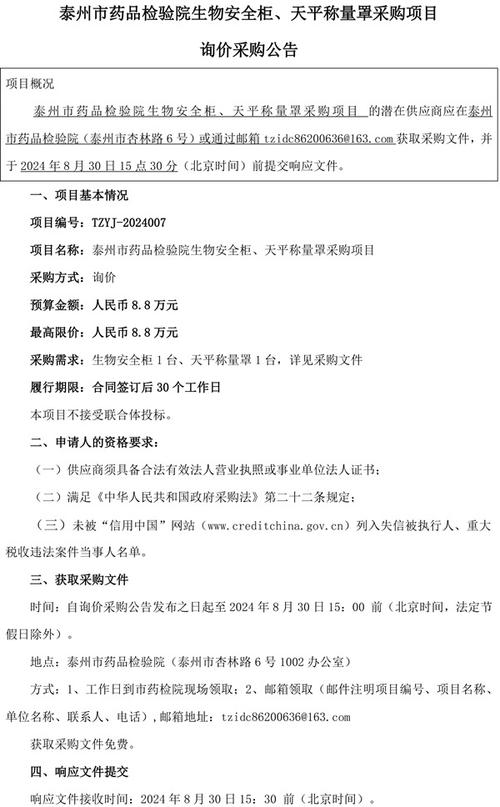 泰州爱采购seo_泰州全商场中采购高值医用耗材 堵回扣黑洞 搜狗SEO 泰州爱采购seo_泰州全商场中采购高值医用耗材 堵回扣黑洞 泰州爱采购seo_泰州全商场中采购高值医用耗材 堵回扣黑洞 搜狗SEO