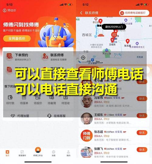 seo接单app_接装修工程的app软件有哪些 SEO关键词 seo接单app_接装修工程的app软件有哪些 seo接单app_接装修工程的app软件有哪些 SEO关键词