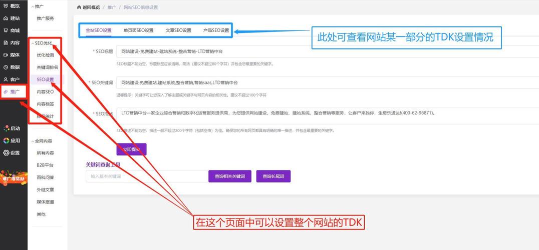 tdk优化seo_为什么你的SEO优化检测分这么低TDK设置是关键 神马SEO tdk优化seo_为什么你的SEO优化检测分这么低TDK设置是关键 tdk优化seo_为什么你的SEO优化检测分这么低TDK设置是关键 神马SEO