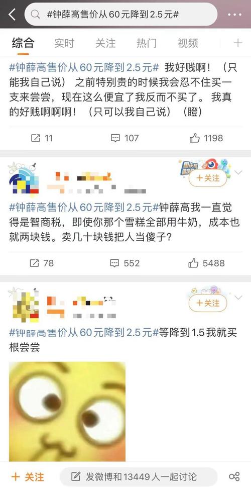 吐鲁番seo外包_彼亿营销钟薛高价格大年夜跳水网红营销行不通了吗 网站建设公司 吐鲁番seo外包_彼亿营销钟薛高价格大年夜跳水网红营销行不通了吗 吐鲁番seo外包_彼亿营销钟薛高价格大年夜跳水网红营销行不通了吗 网站建设公司