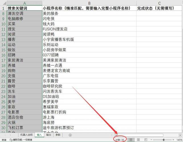 seo机械ren_微信私域和SEO必备8款微信RPA机械人免费用 神马SEO seo机械ren_微信私域和SEO必备8款微信RPA机械人免费用 seo机械ren_微信私域和SEO必备8款微信RPA机械人免费用 神马SEO