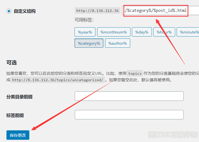 seo伪静态模块_WordPress应若何做URL伪静态小小教室SEO教程 搜狗SEO seo伪静态模块_WordPress应若何做URL伪静态小小教室SEO教程 seo伪静态模块_WordPress应若何做URL伪静态小小教室SEO教程 搜狗SEO