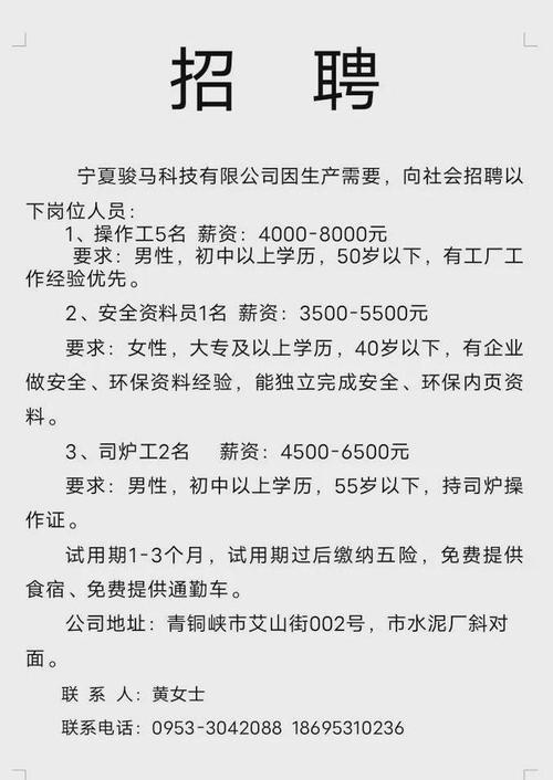 青铜峡seo外包_招聘信息银川市总工会春送岗位做事季第二十期招聘信息 青铜峡seo外包_招聘信息银川市总工会春送岗位做事季第二十期招聘信息 必应SEO