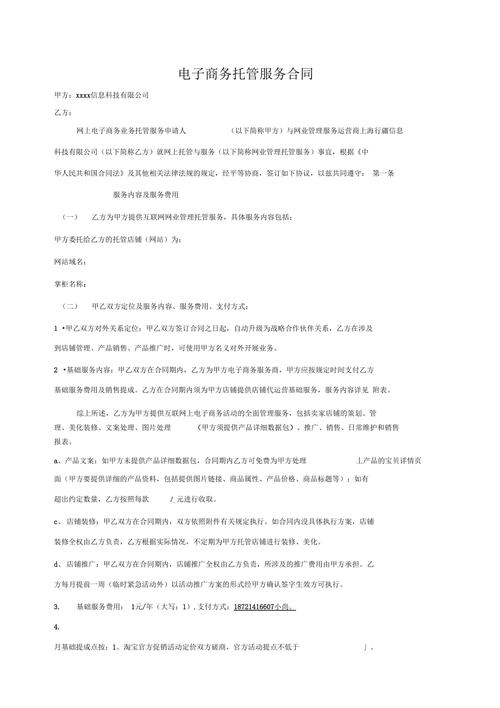 武夷山正规seo_平易近宿客栈托管运营代运营合作协议书合同样板客栈联盟版 百度SEO 武夷山正规seo_平易近宿客栈托管运营代运营合作协议书合同样板客栈联盟版 武夷山正规seo_平易近宿客栈托管运营代运营合作协议书合同样板客栈联盟版 百度SEO