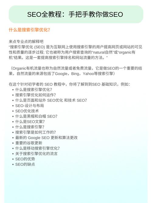 seo教程doc_轻松玩转SEO看这篇就够了 百度SEO seo教程doc_轻松玩转SEO看这篇就够了 seo教程doc_轻松玩转SEO看这篇就够了 百度SEO