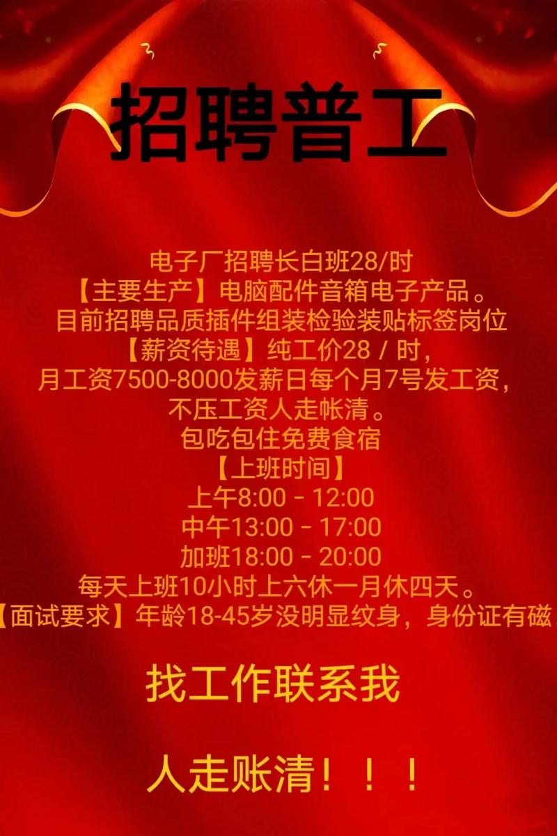 湖北seo电子厂_月薪最高2万元还有兼职岗位松江这些企业正在招人 湖北seo电子厂_月薪最高2万元还有兼职岗位松江这些企业正在招人 SEO关键词