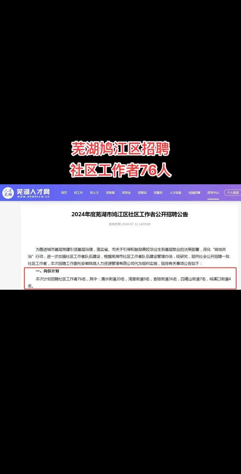 鸠江区网站seo_现场招聘会来了2020年鸠江区人力本钱市场招聘信息宣告 神马SEO 鸠江区网站seo_现场招聘会来了2020年鸠江区人力本钱市场招聘信息宣告 鸠江区网站seo_现场招聘会来了2020年鸠江区人力本钱市场招聘信息宣告 神马SEO