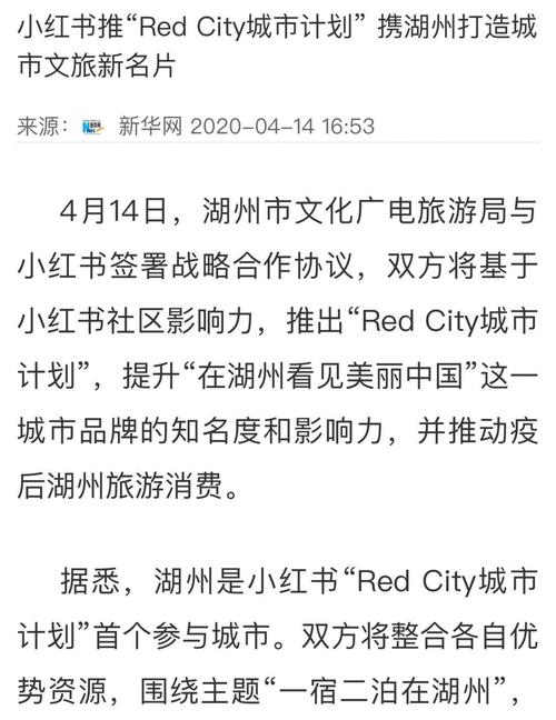 湖州小红书seo_湖州成为全国首个小红书网红城市 搜狗SEO 湖州小红书seo_湖州成为全国首个小红书网红城市 湖州小红书seo_湖州成为全国首个小红书网红城市 搜狗SEO