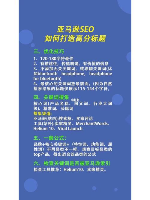 seo亚马逊站内_亚马逊运营有 4 种方法可以改进亚马逊的内部 SEO 搜狗SEO seo亚马逊站内_亚马逊运营有 4 种方法可以改进亚马逊的内部 SEO seo亚马逊站内_亚马逊运营有 4 种方法可以改进亚马逊的内部 SEO 搜狗SEO