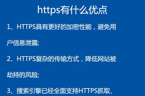 seo和http_HTTPS与HTTP差异网站HTTPS或HTTP对谷歌百度SEO影响 SEO关键词 seo和http_HTTPS与HTTP差异网站HTTPS或HTTP对谷歌百度SEO影响 seo和http_HTTPS与HTTP差异网站HTTPS或HTTP对谷歌百度SEO影响 SEO关键词