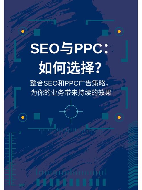 seo推广ppc_网站优化推广若何有效运用SEO与PPC结合暴增流量 必应SEO seo推广ppc_网站优化推广若何有效运用SEO与PPC结合暴增流量 seo推广ppc_网站优化推广若何有效运用SEO与PPC结合暴增流量 必应SEO