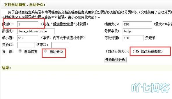列表页分页seo_dedecms列表页标题seo优化避免标题重复 百度SEO 列表页分页seo_dedecms列表页标题seo优化避免标题重复 列表页分页seo_dedecms列表页标题seo优化避免标题重复 百度SEO