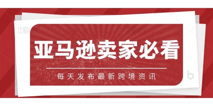 河源亚马逊seo_跨境电商助力百切切工程行动疆土再扩展河源家当对接大年夜会即将举行 河源亚马逊seo_跨境电商助力百切切工程行动疆土再扩展河源家当对接大年夜会即将举行 网站建设公司