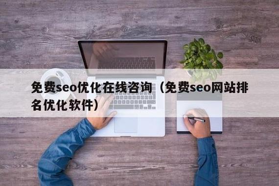 seo推广花钱吗_收集推广SEO优化还要花钱互联网时代这是免费的图文版 seo推广花钱吗_收集推广SEO优化还要花钱互联网时代这是免费的图文版 SEO关键词