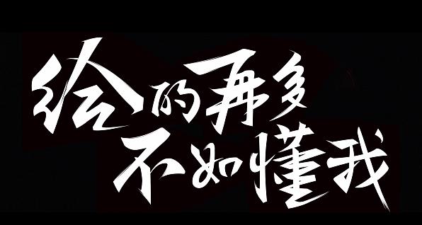 东莞品牌词seo_SEO企业案牍思路给的再多 不如懂我 东莞品牌词seo_SEO企业案牍思路给的再多 不如懂我 神马SEO