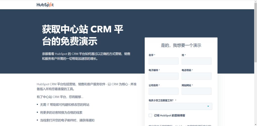 seo营销的公司_SaaS界营销黑马Hubspot的运营模式 SEO关键词 seo营销的公司_SaaS界营销黑马Hubspot的运营模式 seo营销的公司_SaaS界营销黑马Hubspot的运营模式 SEO关键词