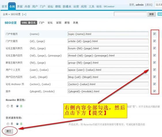 广州伪静态seo_Discuz X34 Tag标签Apache伪静态聚合及Seo优化 SEO关键词 广州伪静态seo_Discuz X34 Tag标签Apache伪静态聚合及Seo优化 广州伪静态seo_Discuz X34 Tag标签Apache伪静态聚合及Seo优化 SEO关键词