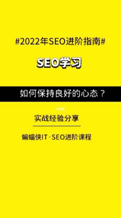 seo是什么心态_做Seo精确的心态是什么 seo是什么心态_做Seo精确的心态是什么 百度SEO