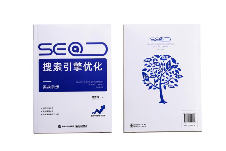 seo营销书网站_实战收集营销培训SEO优化书本正式上线百度阅读 SEO关键词 seo营销书网站_实战收集营销培训SEO优化书本正式上线百度阅读 seo营销书网站_实战收集营销培训SEO优化书本正式上线百度阅读 SEO关键词