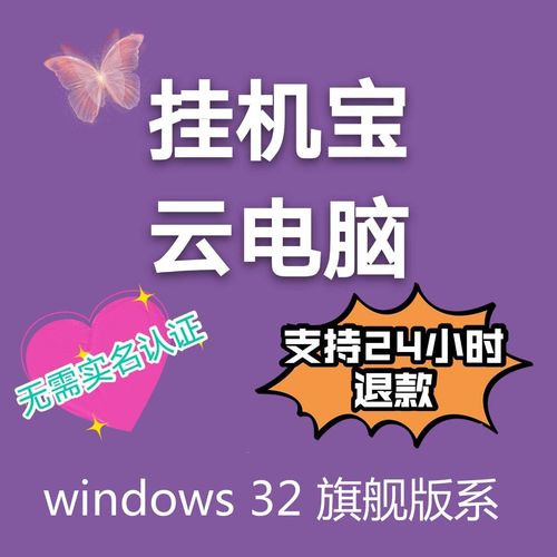 挂机宝seo优化_挂机宝是什么有什么用处 神马SEO 挂机宝seo优化_挂机宝是什么有什么用处 挂机宝seo优化_挂机宝是什么有什么用处 神马SEO