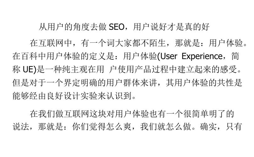 用户角度做seo_若何从用户角度去研究seo 神马SEO 用户角度做seo_若何从用户角度去研究seo 用户角度做seo_若何从用户角度去研究seo 神马SEO