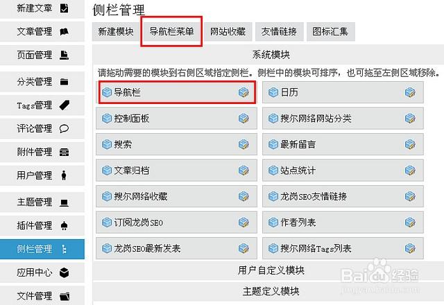 seo导航栏设置_网站导航栏应该若何设置才能有利于SEO优化 seo导航栏设置_网站导航栏应该若何设置才能有利于SEO优化 百度SEO