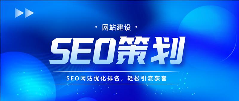 衢州什么是seo_衢州SEO推广 衢州什么是seo_衢州SEO推广 网站建设公司