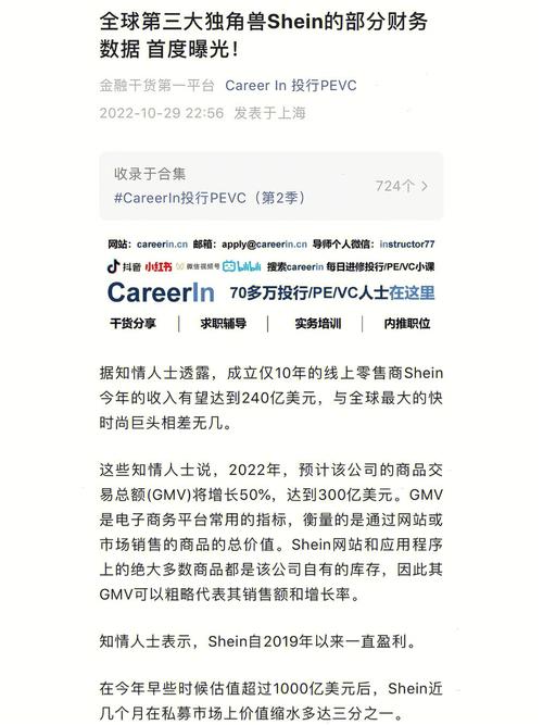 seo是哪家裤子_估值被传超千亿美金跨境电商平台SHEIN凭什么长成超级独角兽 神马SEO seo是哪家裤子_估值被传超千亿美金跨境电商平台SHEIN凭什么长成超级独角兽 seo是哪家裤子_估值被传超千亿美金跨境电商平台SHEIN凭什么长成超级独角兽 神马SEO