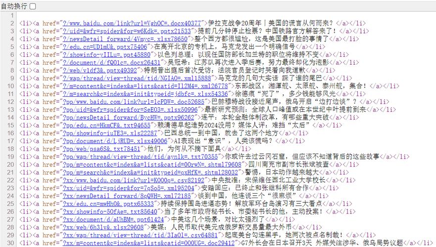seo技巧的壮大_揭秘SEO自动化对象功能强大数据精准更新及时 百度SEO seo技巧的壮大_揭秘SEO自动化对象功能强大数据精准更新及时 seo技巧的壮大_揭秘SEO自动化对象功能强大数据精准更新及时 百度SEO
