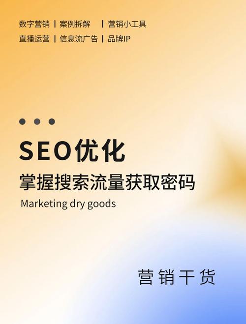 全方位seo教程_SEO新手必看全方位保姆式教你做SEO 全方位seo教程_SEO新手必看全方位保姆式教你做SEO SEO关键词