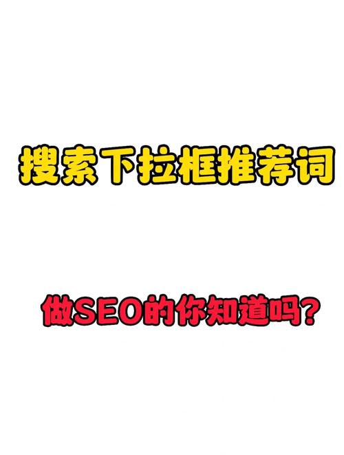seo搜刮框联想_SEOer赶紧看看下拉联想词的重要性|小优教室 神马SEO seo搜刮框联想_SEOer赶紧看看下拉联想词的重要性|小优教室 seo搜刮框联想_SEOer赶紧看看下拉联想词的重要性|小优教室 神马SEO