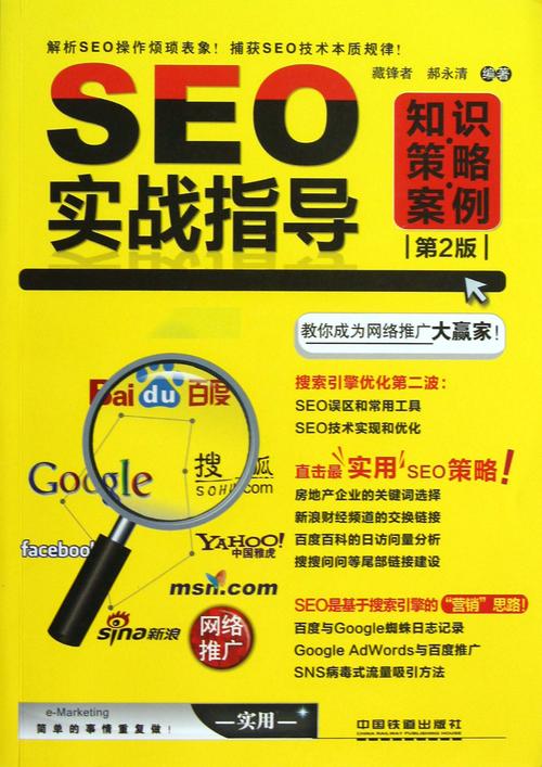 推翻式seo下载_颠覆式SEO一本足以颠覆认知的SEO书本真的服了 推翻式seo下载_颠覆式SEO一本足以颠覆认知的SEO书本真的服了 百度SEO