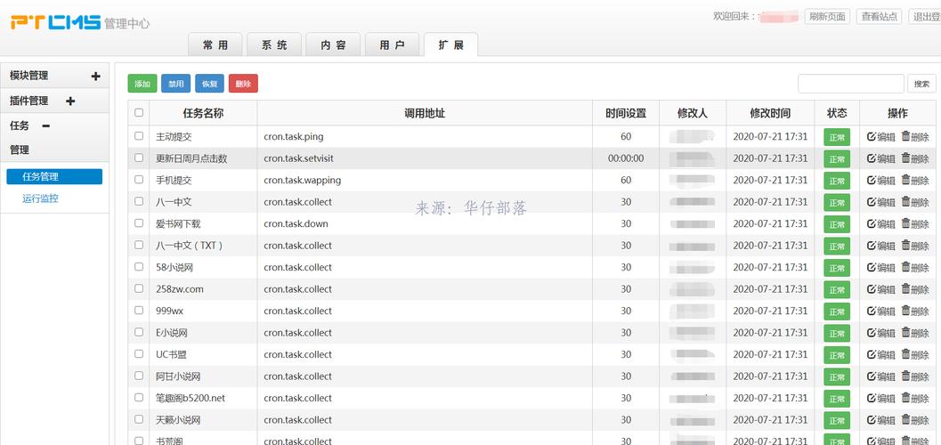 小说站主动seo_PtCMS采集全网小说文章采集全自动宣告详解附下载 必应SEO 小说站主动seo_PtCMS采集全网小说文章采集全自动宣告详解附下载 小说站主动seo_PtCMS采集全网小说文章采集全自动宣告详解附下载 必应SEO