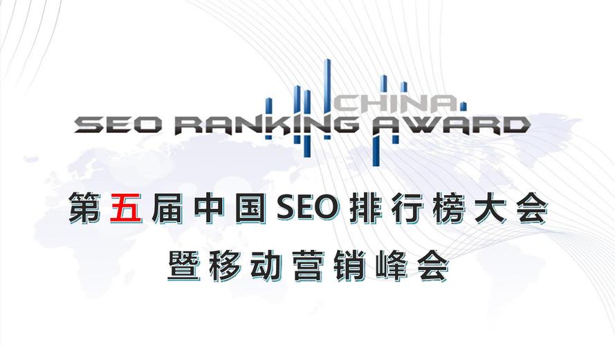 谜底世界的seo_2015第五届中国SEO排行榜宣告 SEO关键词 谜底世界的seo_2015第五届中国SEO排行榜宣告 谜底世界的seo_2015第五届中国SEO排行榜宣告 SEO关键词