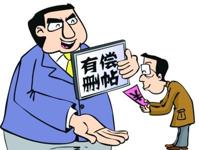 有偿seo违法么_有偿删帖深圳一网上黑公关涉嫌造孽经营被端2人被刑拘 SEO关键词 有偿seo违法么_有偿删帖深圳一网上黑公关涉嫌造孽经营被端2人被刑拘 有偿seo违法么_有偿删帖深圳一网上黑公关涉嫌造孽经营被端2人被刑拘 SEO关键词