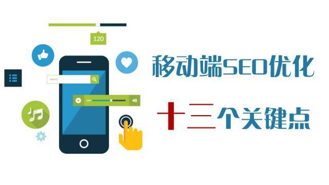 成都移动端seo_详解运用小轨范的SEO优化与赚钱技巧 百度SEO 成都移动端seo_详解运用小轨范的SEO优化与赚钱技巧 成都移动端seo_详解运用小轨范的SEO优化与赚钱技巧 百度SEO