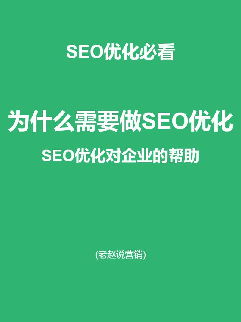 seo公司对公司_SEO公司对您的企业有多重要呢 seo公司对公司_SEO公司对您的企业有多重要呢 神马SEO