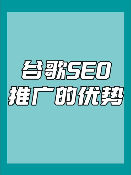 谷歌seo的感化_什么是谷歌SEO推广5点给你讲清楚谷歌SEO推广的优势 百度SEO 谷歌seo的感化_什么是谷歌SEO推广5点给你讲清楚谷歌SEO推广的优势 谷歌seo的感化_什么是谷歌SEO推广5点给你讲清楚谷歌SEO推广的优势 百度SEO