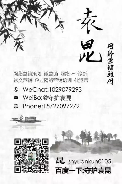 守护seo怎么玩_守护袁昆互联网营销之全网SEO优化怎么玩 守护seo怎么玩_守护袁昆互联网营销之全网SEO优化怎么玩 SEO关键词