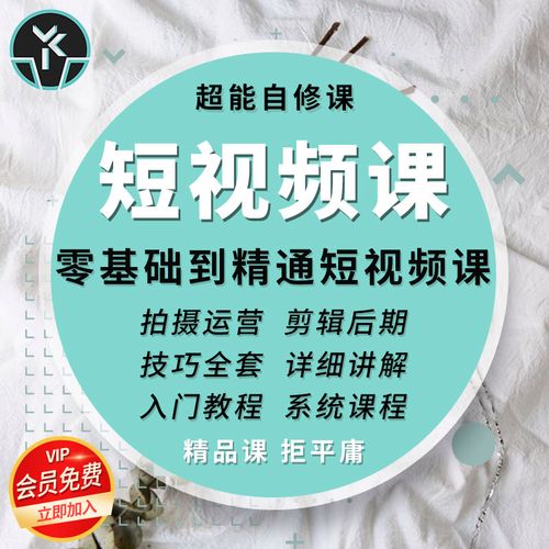 短视频seo教授教养_短视频SEO怎么做实操级的短视频SEO教程来啦 搜狗SEO 短视频seo教授教养_短视频SEO怎么做实操级的短视频SEO教程来啦 短视频seo教授教养_短视频SEO怎么做实操级的短视频SEO教程来啦 搜狗SEO