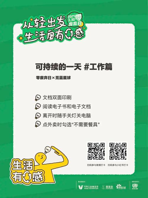 楼下的小黑seo_2022零废弃日|来吧一人一个刚刚好的生活tips 网站建设公司 楼下的小黑seo_2022零废弃日|来吧一人一个刚刚好的生活tips 楼下的小黑seo_2022零废弃日|来吧一人一个刚刚好的生活tips 网站建设公司