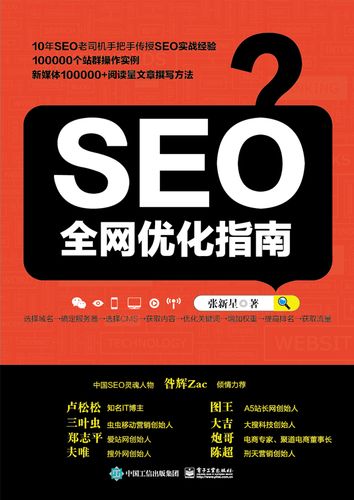 老司机免费seo_若何从小白迅速成为SEO老司机 老司机免费seo_若何从小白迅速成为SEO老司机 搜狗SEO