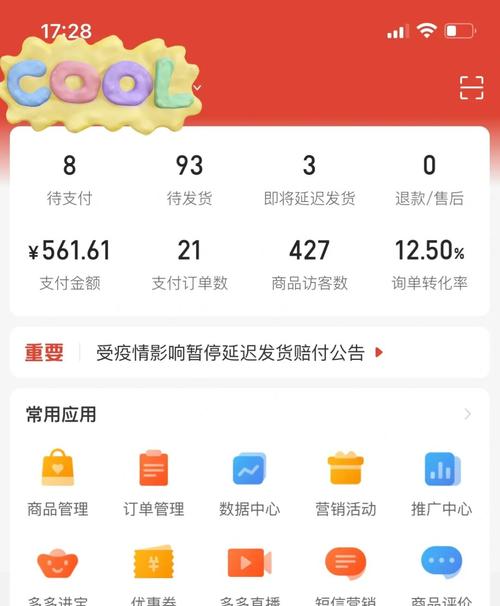 拼多多seo题目_拼多多商品标题这样写链接直接进流量纵贯车都不用开 拼多多seo题目_拼多多商品标题这样写链接直接进流量纵贯车都不用开 百度SEO