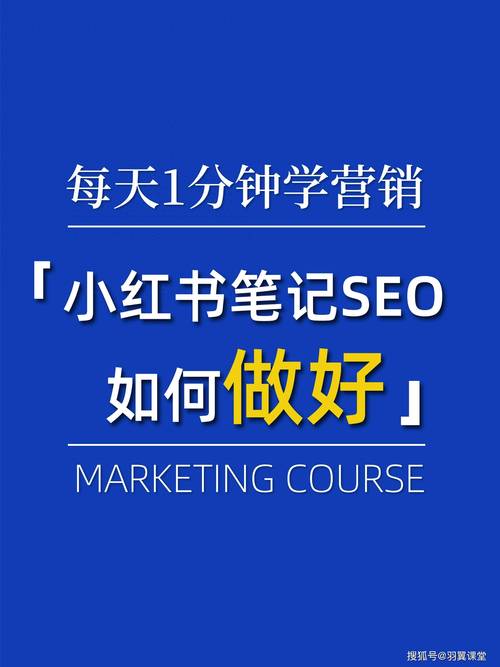 小红书seo运营_若何做小红书SEO 小红书seo运营_若何做小红书SEO 百度SEO