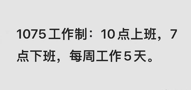 昌平拼多多seo_996工作制多半职场人谜底为要么拼要么滚 百度SEO 昌平拼多多seo_996工作制多半职场人谜底为要么拼要么滚 昌平拼多多seo_996工作制多半职场人谜底为要么拼要么滚 百度SEO