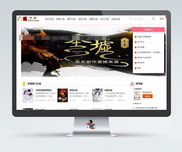 采集小说站seo_杰奇CMS小说采集全网小说免费采集 搜狗SEO 采集小说站seo_杰奇CMS小说采集全网小说免费采集 采集小说站seo_杰奇CMS小说采集全网小说免费采集 搜狗SEO