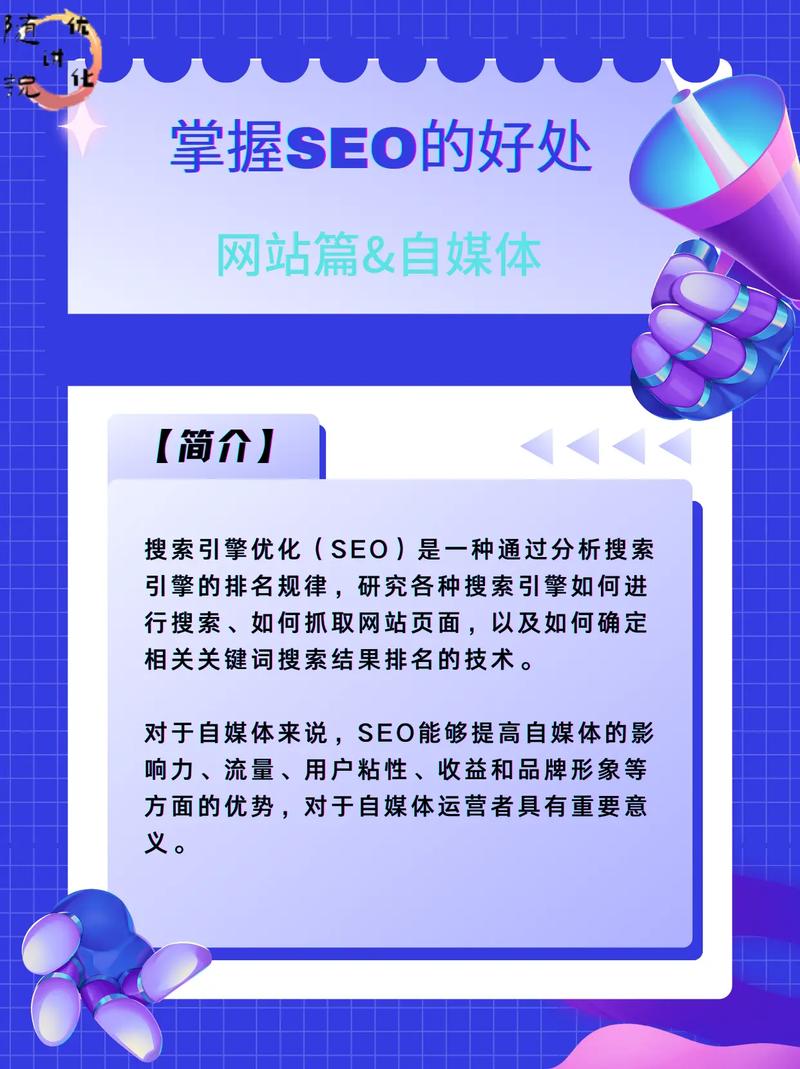 seo可见性优化_掌握关键常识提升在线SEO优化可见性与流量 seo可见性优化_掌握关键常识提升在线SEO优化可见性与流量 搜狗SEO
