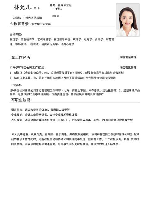 seo案牍找工作_网站营运总监找工作简历样本 网站建设公司 seo案牍找工作_网站营运总监找工作简历样本 seo案牍找工作_网站营运总监找工作简历样本 网站建设公司