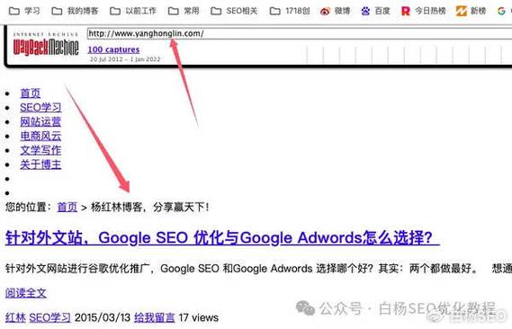 白杨seo在路上_白杨SEO12年前参加全球站终年夜会文章感想沾染跟上时代分享赢世界 白杨seo在路上_白杨SEO12年前参加全球站终年夜会文章感想沾染跟上时代分享赢世界 百度SEO