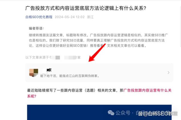 seo伪文章引流_若何运用号SEO排名引流100 seo伪文章引流_若何运用号SEO排名引流100 必应SEO